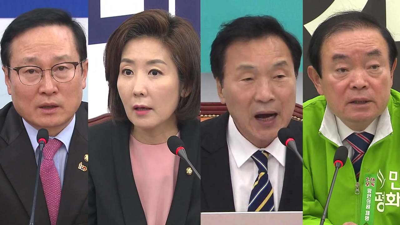 여야 4당 "전두환, 사죄해야"...한국당 "의혹 해소 계기" / YTN