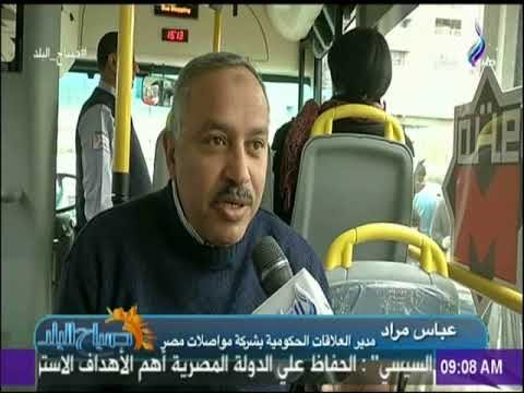 صباح البلد - «الأتوبيس الذكي» الآن في القاهرة.. تعرف على خطوطه واهم مميزاته