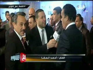 لقاء خاص مع النجوم أحمد السقا وجمال العدل وايهاب  فهمى عن مباراة القمة وفوز صلاح بجائزة الكاف