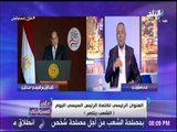 أحمد موسى عن خطاب الرئيس : «رسالة أمل من قلب الرئيس للشعب» | على مسئوليتي