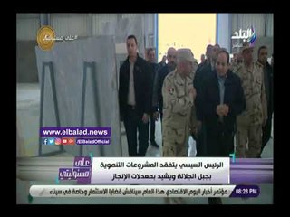 صدي البلد | أحمد موسى يثني على نشاط الرئيس عبد الفتاح السيسي