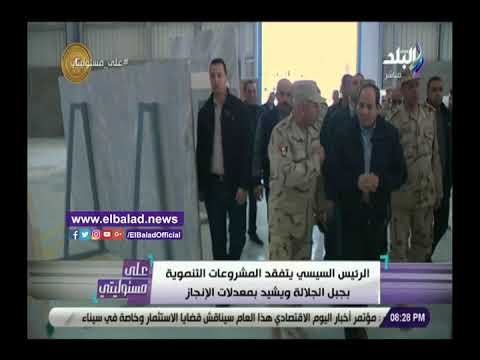 صدي البلد | أحمد موسى يثني على نشاط الرئيس عبد الفتاح السيسي