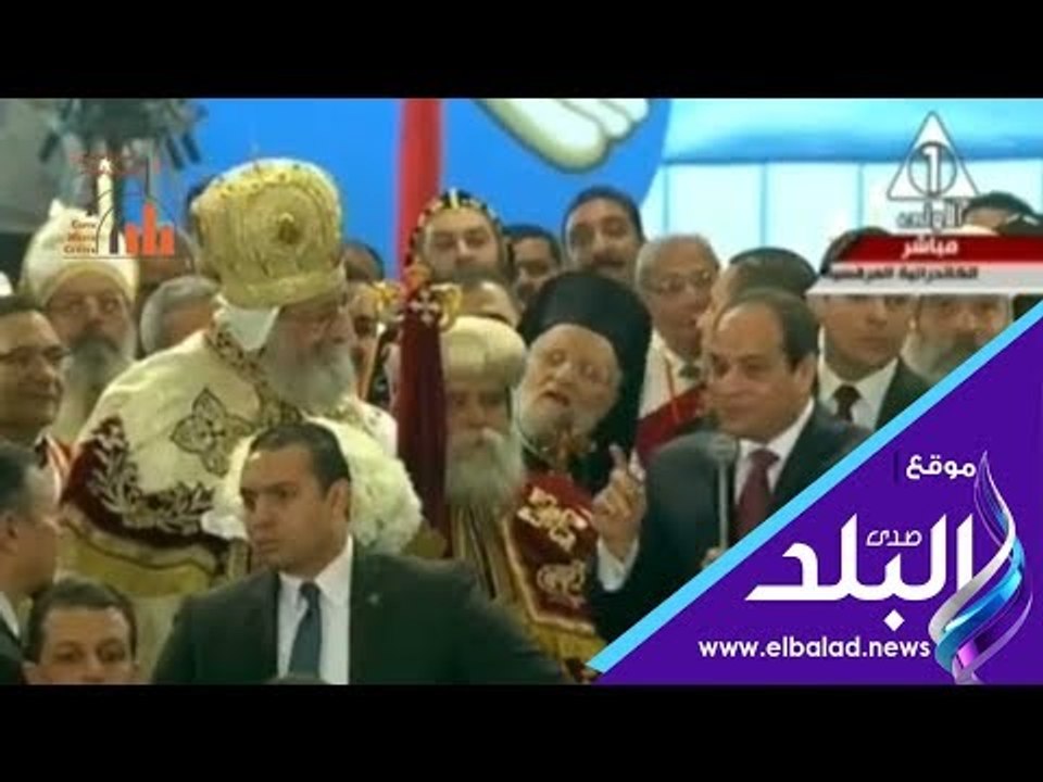 صدى البلد | افتتاح أكبر كاتدرائية في الشرق الأو...