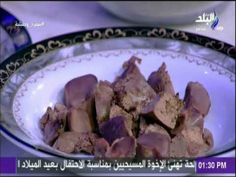 سفرة وطبلية - مقادير عمل ملوخيه ناشفه بكبد وقوانص البط مع الشيف هالة فهمي