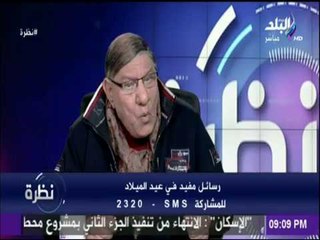 مفيد فوزي : شباب القضاة عم عصب القضاء المصري