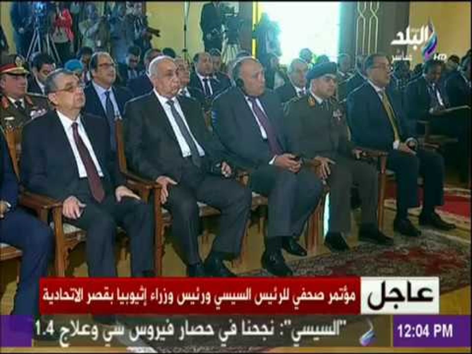 مؤتمر صحفي للرئيس السيسي ورئيس وزراء إثيوبيا بقصر الاتحادية