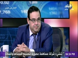 كلام في فلوس - نائب رئيس البورصة: قانون الإفلاس الباب الجديد لتنظيم البيئة التشريعية
