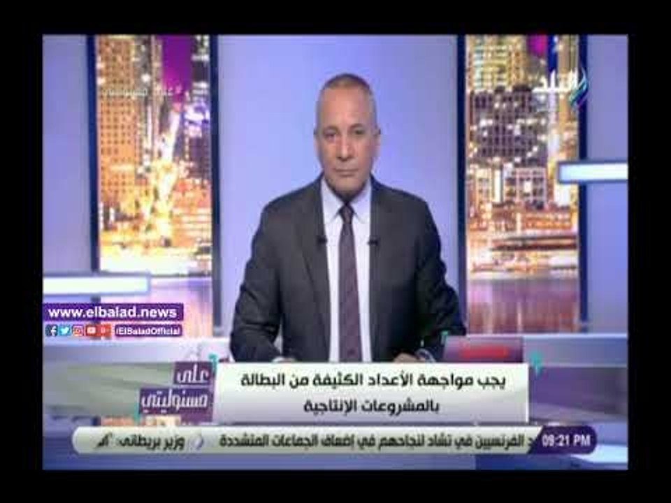 صدى البلد | برلمانى سابق: المشروعات الإنتاجية تقضي على البطالة