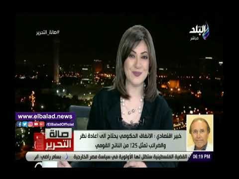 صدى البلد | خبير إقتصادي: ترشيد الإنفاق الحكومي وزيادة الموارد محوري تخفيض عجز الموازنة