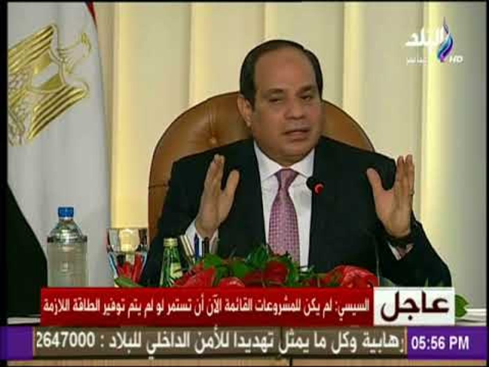 السيسي: مازالت هناك مناطق تعاني من انقطاع الكهرباء..ووزير الكهرباء يرد: لأسباب فنية