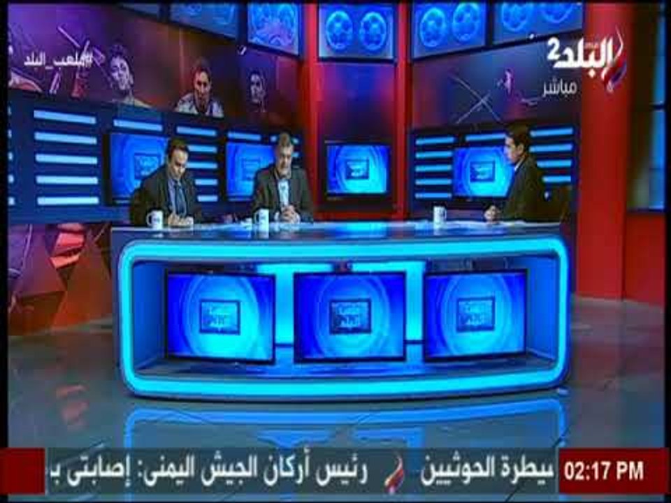 ملعب البلد - الاستوديو التحليلي لمباراة سيراميك...