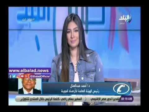 صدى البلد | الأرصاد: انخفاض في درجات الحرارة وسقوط أمطار على معظم الأنحاء