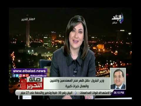 صدي البلد | وزير البترول يعلن عن بشرى سارة للمواطنين