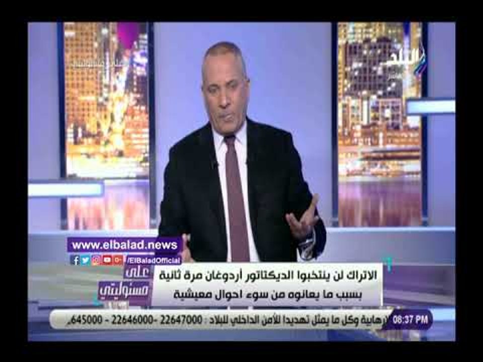 صدى البلد | أحمد موسى: الديكتاتور أردوغان يحكم تركيا بالحديد والنار