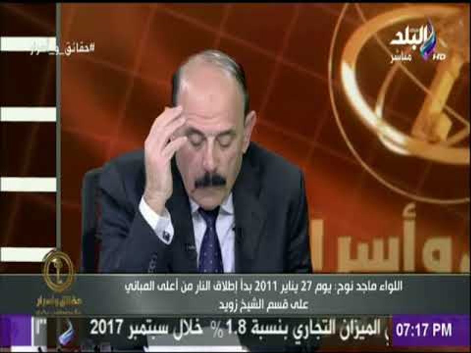 اللواء ماجد نوح يخرج عن صمته ويروي تفاصيل مذهلة...