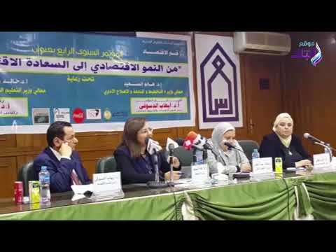 صدى البلد | وزيرة التخطيط : الدولة ضخت 960 مليار جنيه لتحسين مستوى معيشة المواطنين