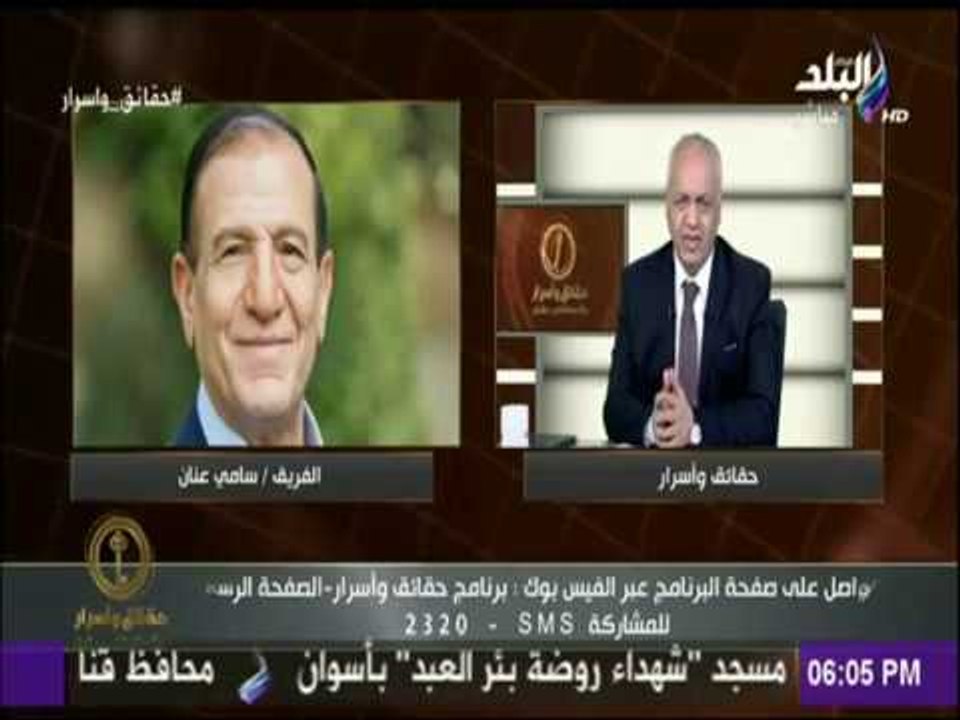 حقائق واسرار مع مصطفى بكرى | الحلقة الكاملة 12...
