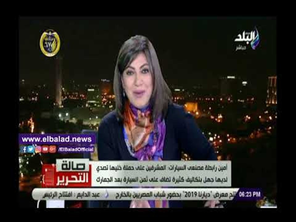 صدي البلد | مصنعي السيارات: توقف البيع في سوق السيارات ليس بسبب حملة «خليها تصدي»