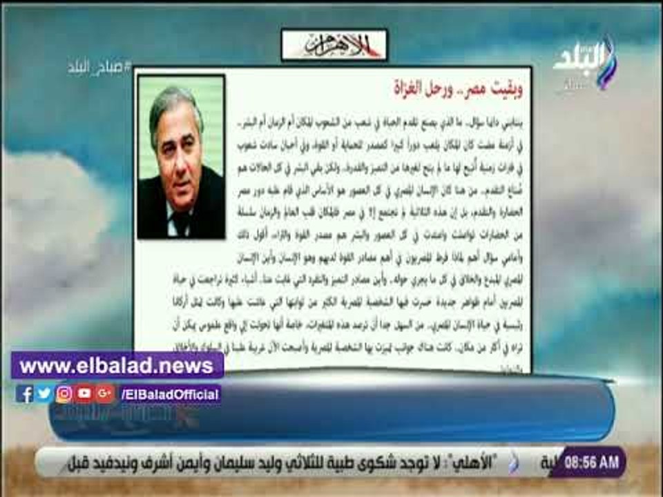صدى البلد | مصر للطيران تعلن ضم 45 طائرة لأسطولها يتصدر نشرة صباح البلد