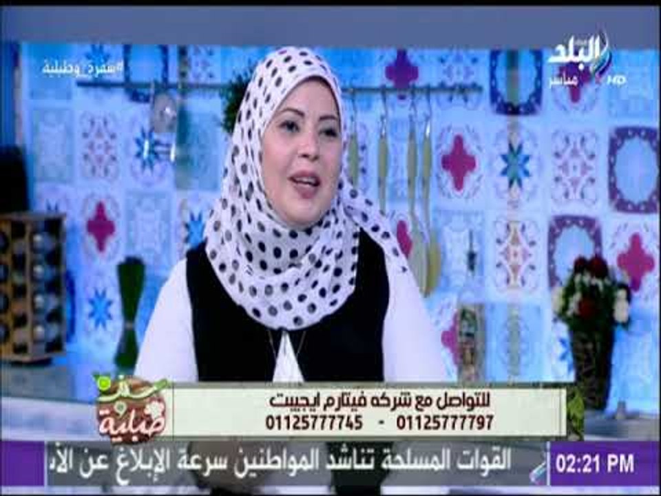 سفرة وطبلية مع الشيف هالة فهمي - الغدة الدرقية .. أعراض اختلال هرموناتها و طرق علاجها - ياسمين أحمد
