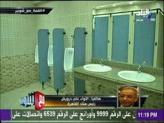 مع شوبير - رئيس استاد القاهرة يكشف تفاصيل خاصة عن مباة القمة غدا