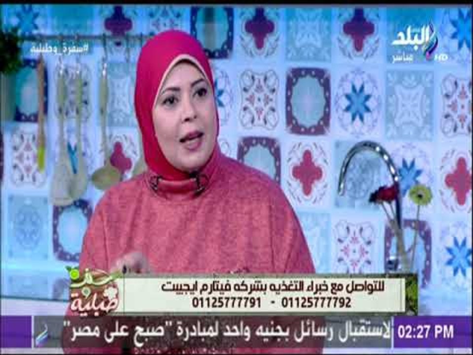 سفرة وطبلية مع الشيف هالة فهمي - وصفة طبيعية لعلاج هشاشة العظام - خبيرة التغذية ياسمين أحمد