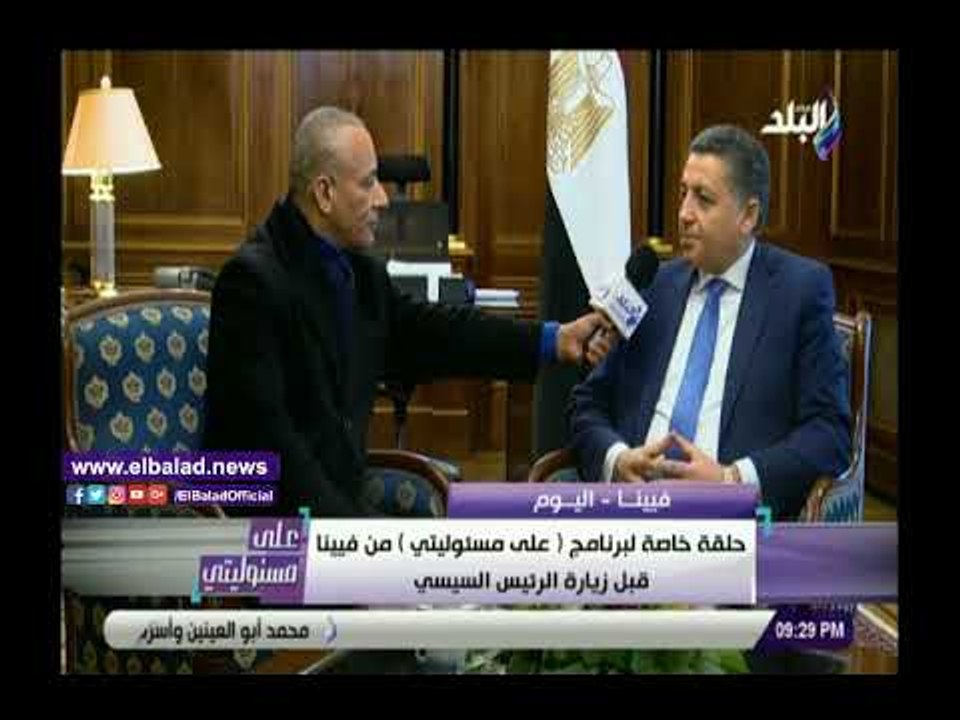 صدى البلد | سفيرنا في فيينا يعلن جدول أعمال الر...