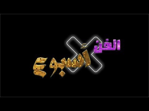 صدى البلد | موجز الفن .. الفيشاوي وزوجتة يثير الجدل وحلا شيحة تشارك محمد رمضان فيلمه الجديد