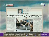 صباح البلد - انتخابات الرئاسة فرض عين... مقال لـياسر رزق  بجريدة الأخبار