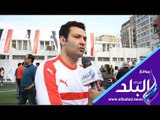 صدى البلد | أبو العلا لـ صدى البلد: حال استضافة مصر لكأس أمم أفريقيا سيكون من الصعب استكمال الدورى