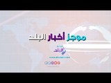 صدى البلد | موجز الاخبار.. السيسي يتحدث عن اللاجئين والإرهاب من النمسا.. وإضراب الشرطة الفرنسية