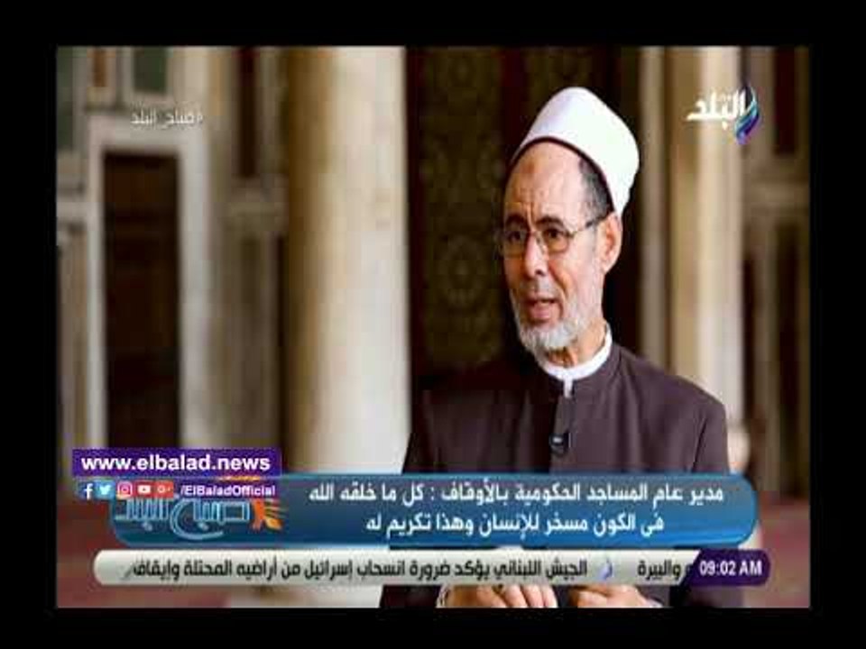 صدى البلد | مدير المساجد الحكومية: الإنسان أكرم مخلوق على الأرض