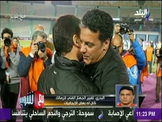 مع شوبير - البدرى بعد القمه: الحمد لله ..ويؤكد:«الفوز على الزمالك بطولة مهمة جداً فى مشوار الدوري»