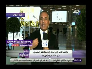 下载视频: صدى البلد | أحمد موسى:نظرة أوروبا لمصر قائمة على الاحترام خاصة مع اقترابها من رئاسة الاتحاد الافريقي