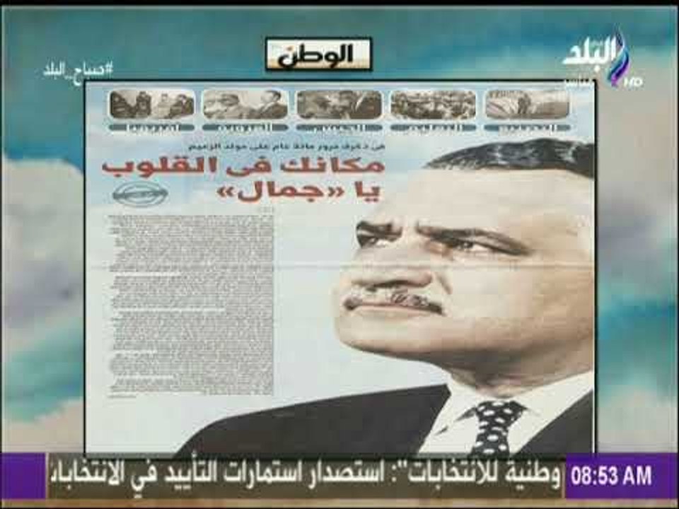صباح البلد - ملف بجريدة الوطن بمناسبة مرور 100...