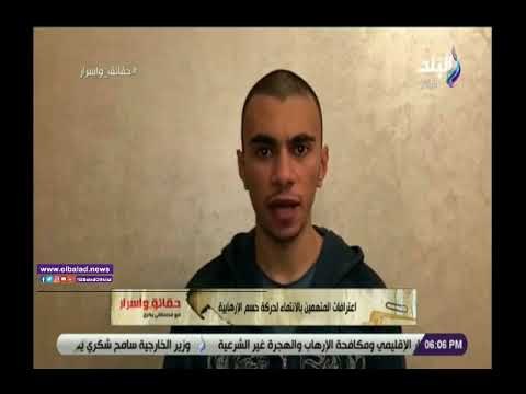 صدى البلد | مصطفي بكري يعرض اعترافات المتهمين بالانتماء لحركة حسم الإرهابية