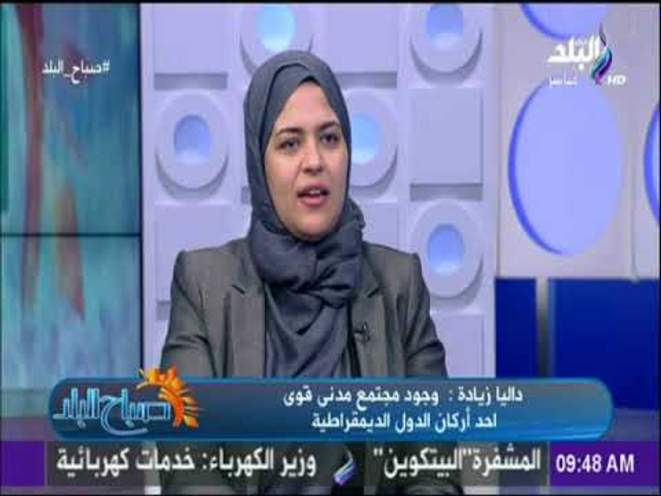 صباح البلد - داليا زيادة: «الاخوان استغلو المنظ...