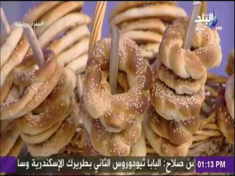 سفرة وطبلية مع الشيف هالة فهمي - الحلقة الكاملة - طريقة عمل السميط - كحك بالسمسم - الدقة المصرية