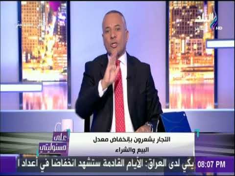 على مسئوليتي - أحمد موسى للحكومة : «المواطن محتاج نطبطب عليه ويزيد مرتبة شوية »