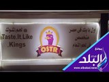 صدي البلد  | أكل ملوكي..  أحمد مكي يفتتح أول عربة لحم نعام بشارع 306