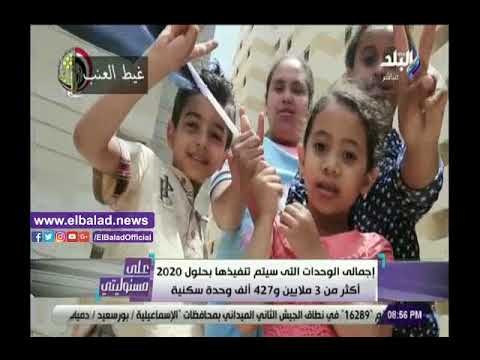 صدى البلد | أحمد موسى يستعرض إنجازات وزارة الإسكان