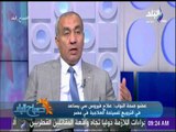 عضو صحة النواب : قانون التأمين الصحي الجديد حلم انتظره المصريون طويلا