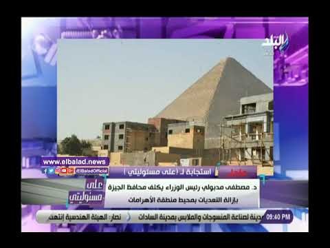 صدي البلد | رئيس الحكومة يستجيب لبرنامج على مسئوليتى بعض عرض كارثة