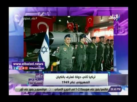 صدى البلد | أحمد موسى يفضح أردوغان ويكشف علاقته بإسرائيل