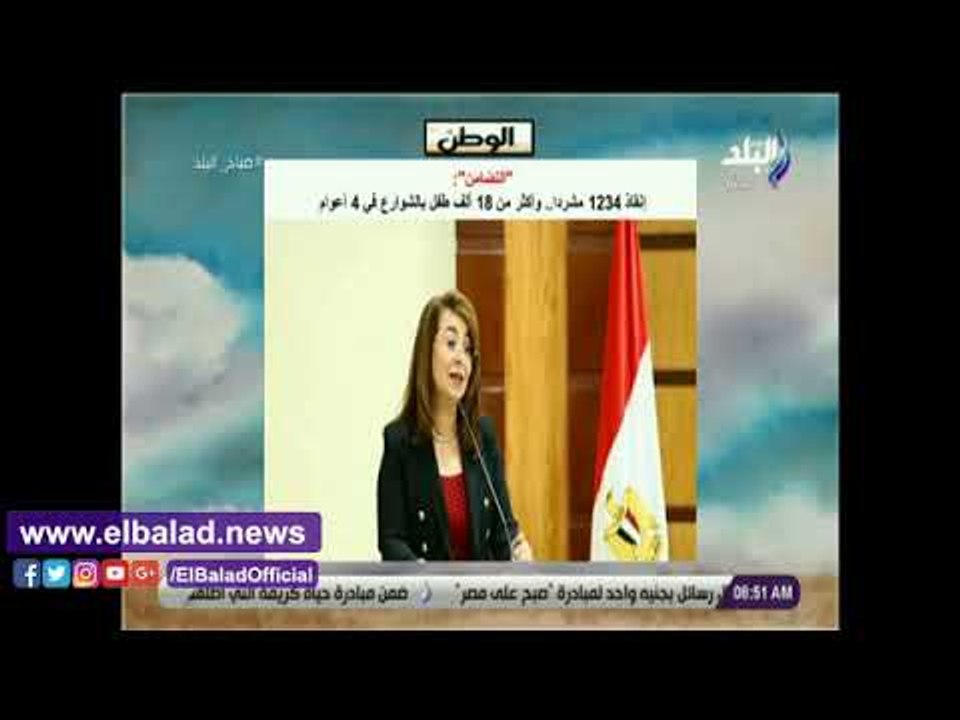 صدى البلد | إقرار قطر بالمعاناة يتصدر نشرة صباح...