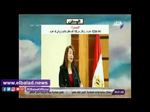 صدى البلد | إقرار قطر بالمعاناة يتصدر نشرة صباح البلد