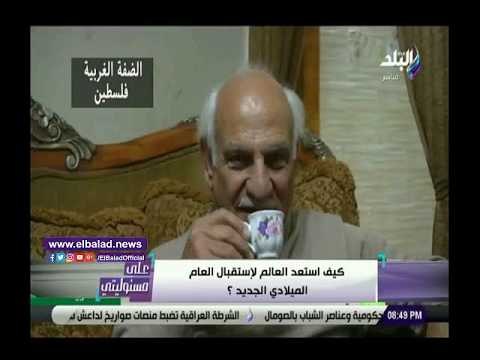 صدي البلد | أحمد موسى يعرض تقريرا عن إستعدادات دول العالم للعام الجديد