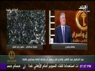 نجل عبد الناصر يكشف لماذا رفض والده تمييزه هو وإخوته عن زملائهم