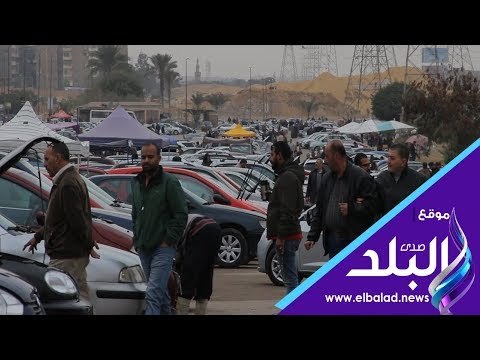 صدي البلد | الجمعة الأخيرة في 2018.. مفاجأة في حركة البيع والشراء في سوق السيارات