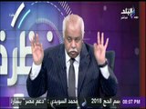 حمدي رزق: «2018 هو العام الأصعب على مصر»